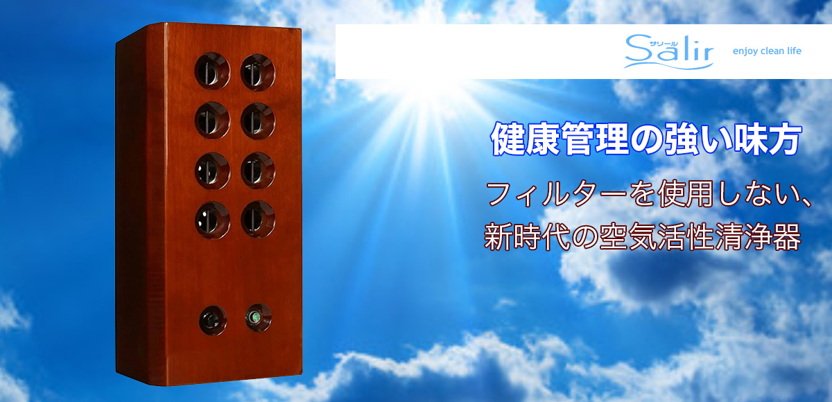 サリールKO-108W/未使用品 - 空気清浄器